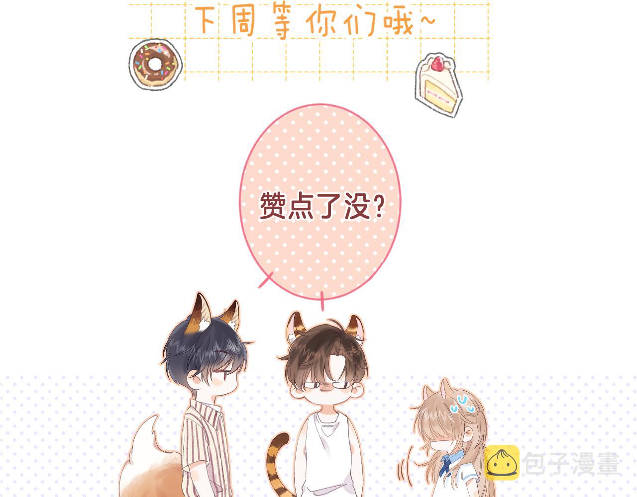 第39话 《我的梦想》101