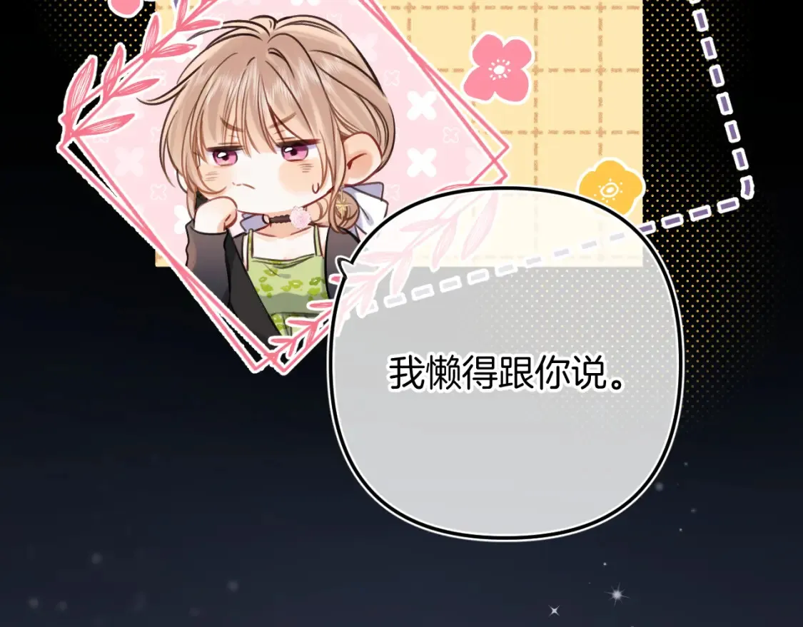 第二季24 找女朋友49