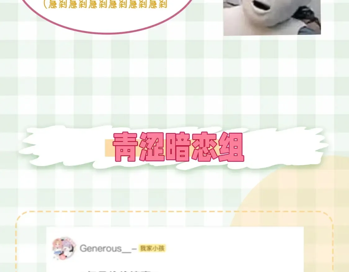 第30期 【特别企划】暗恋茶话会+开奖6