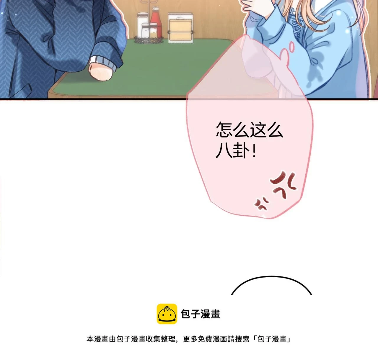 第二季19 喂草莓49
