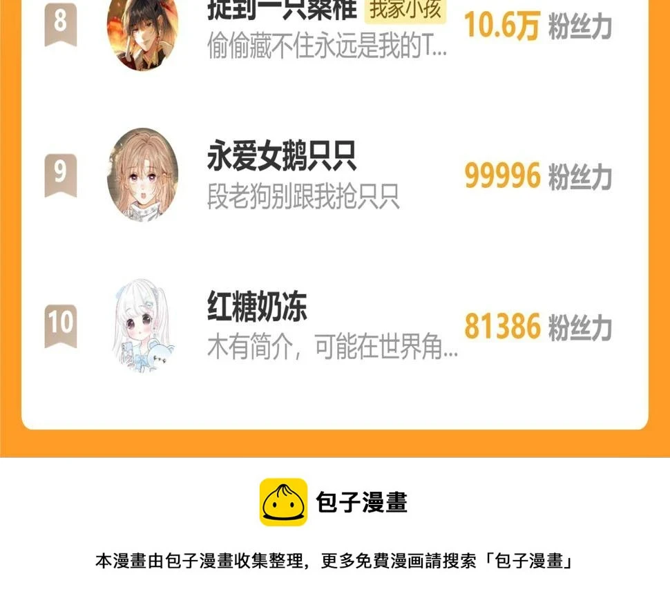 第二季20 得心应手86
