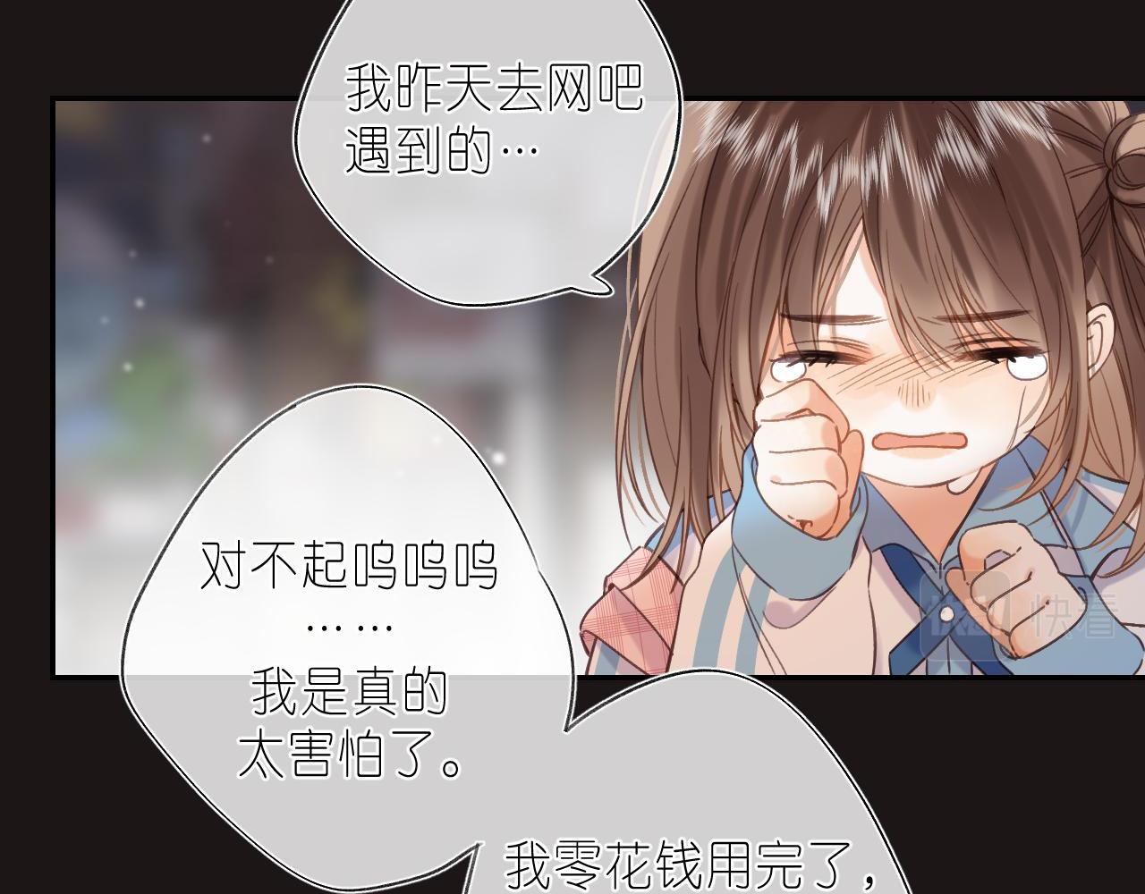 第30话 你不要打我34
