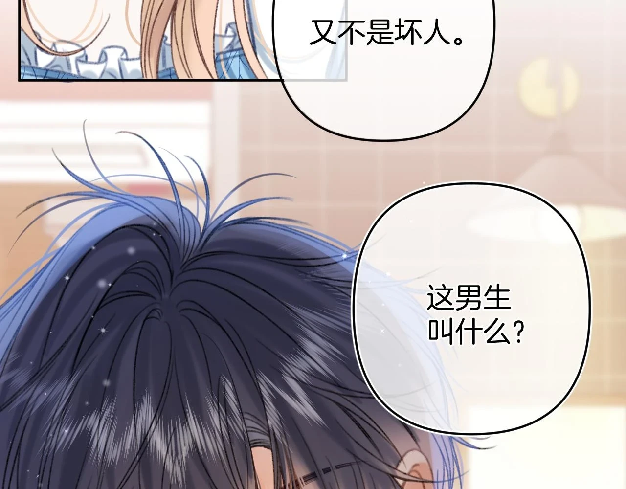 第二季19 喂草莓43
