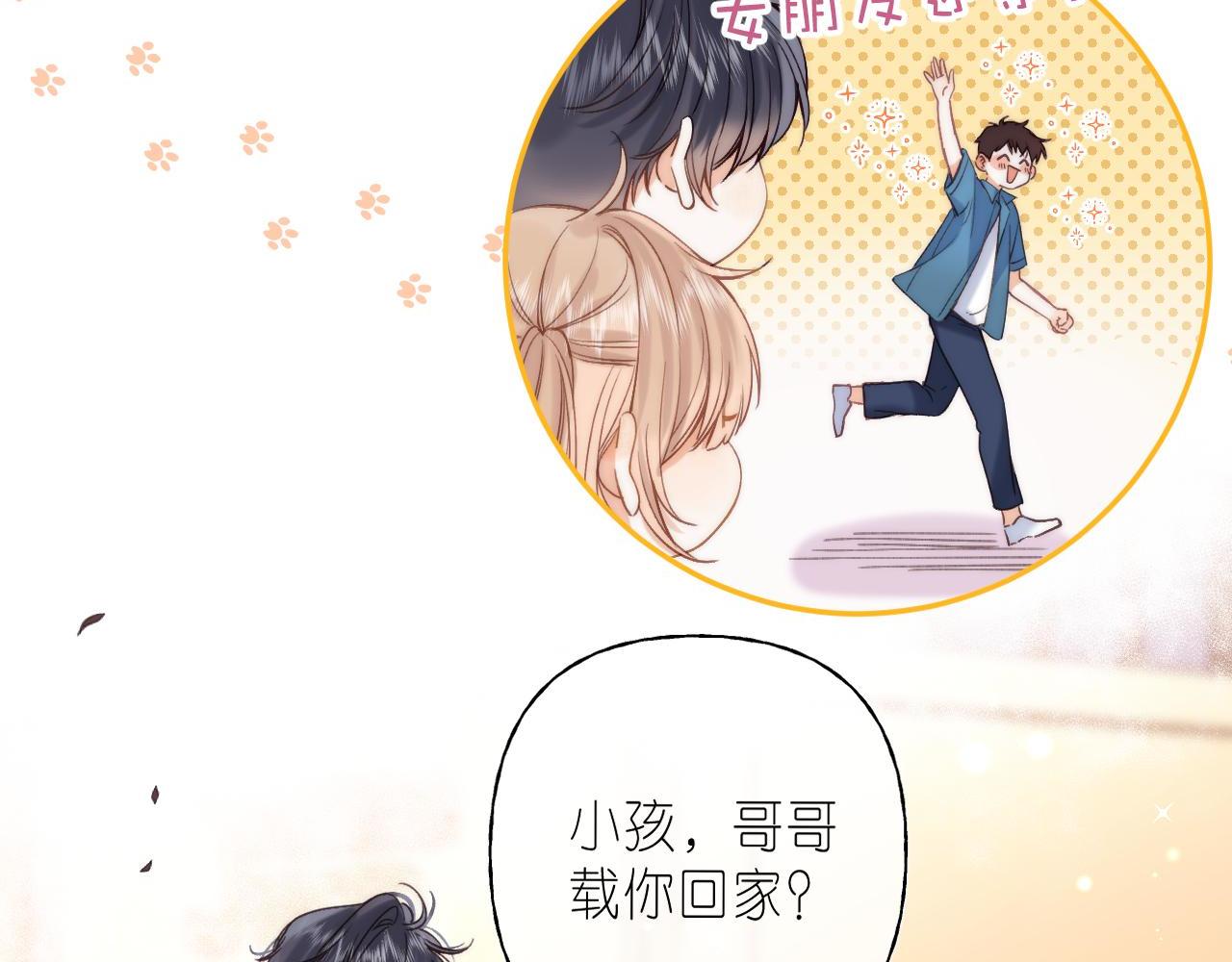 第31话 橘子汽水的味道52
