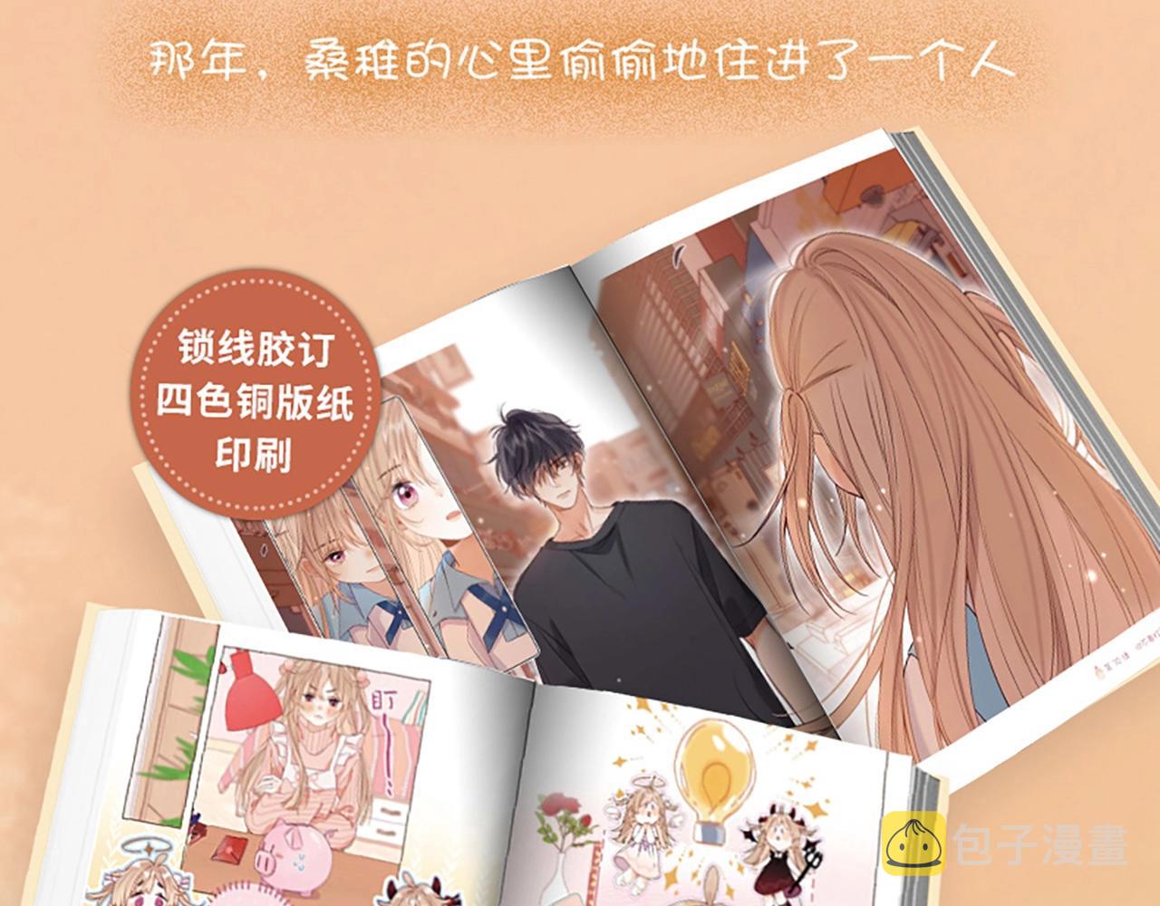 单行本第3册来咯！10