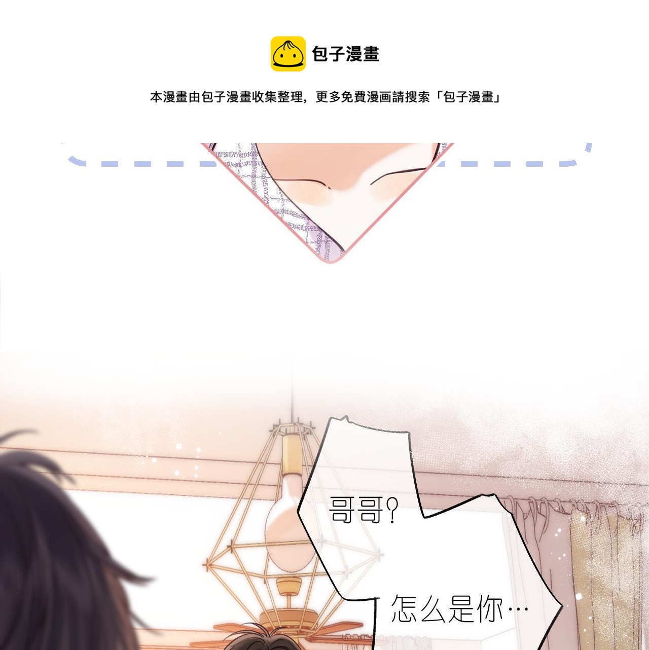 第35话 为什么拍哥哥？4