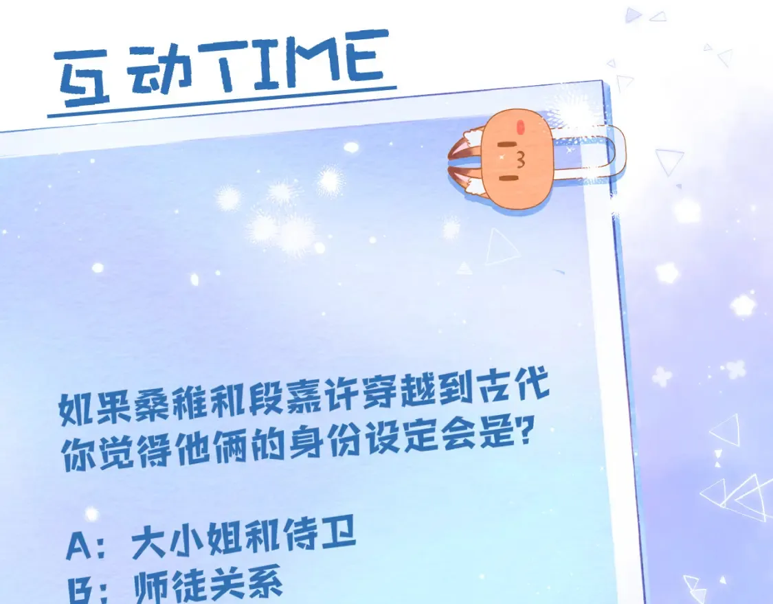 37 请你吃糖118