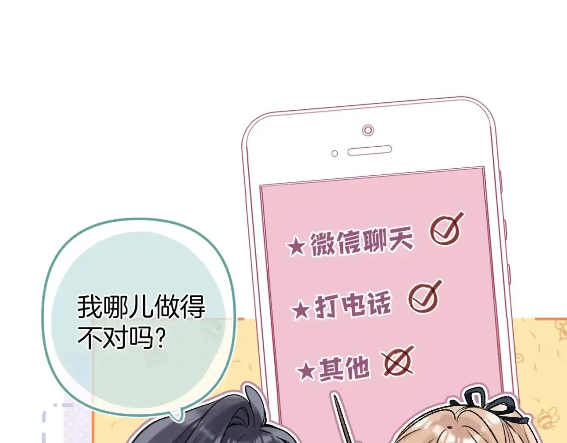 38 我可以亲你吗71