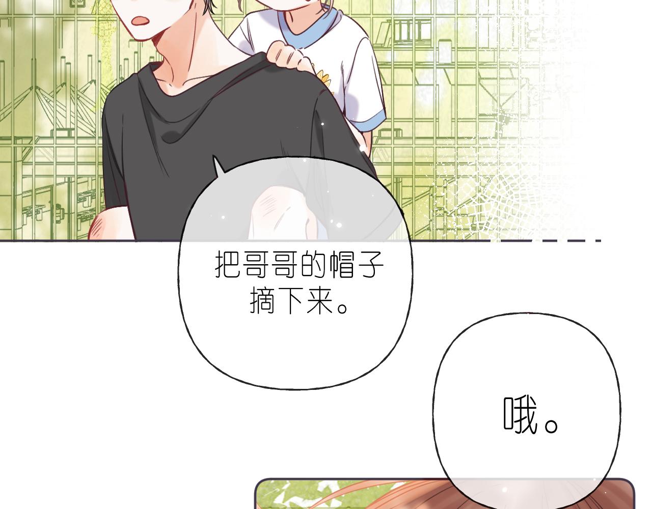 第26话 不觉得晒？18