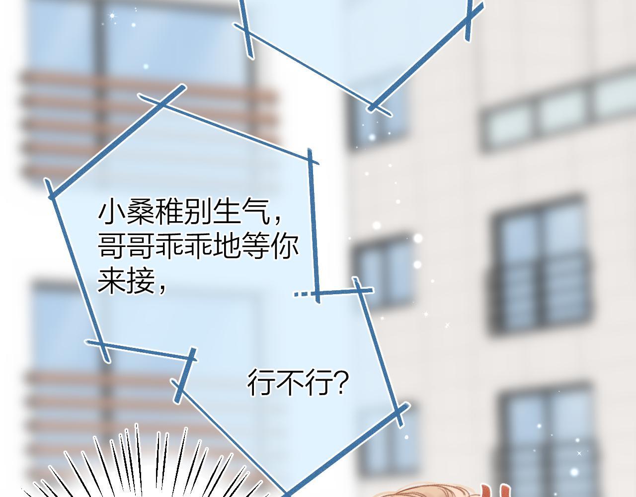 第二季05 拉哥哥起来66