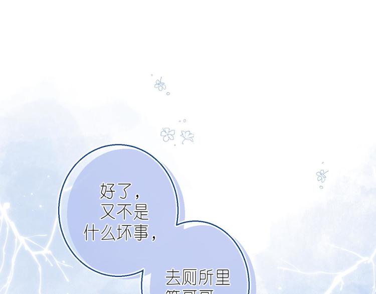 第16话 不是拉肚子53