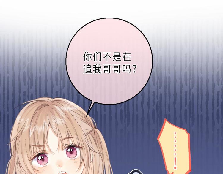 第10话 我想得美38