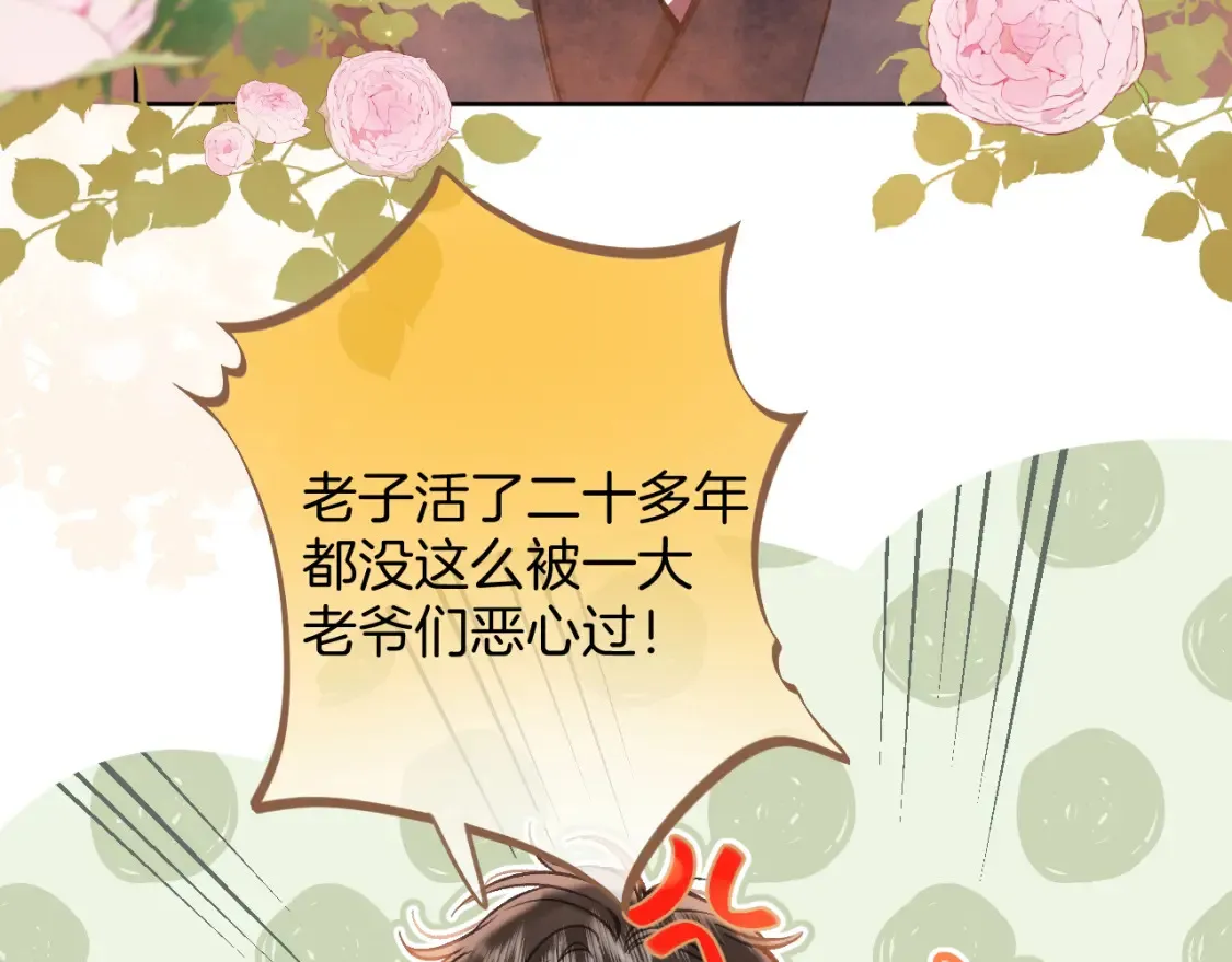 第二季23 二号哥哥13