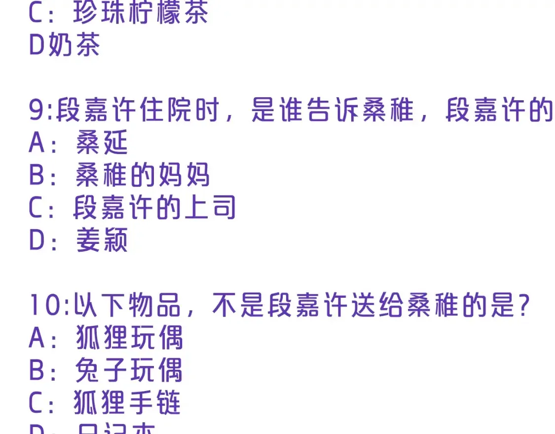 第32期 偷偷藏不住学业水平测试！7
