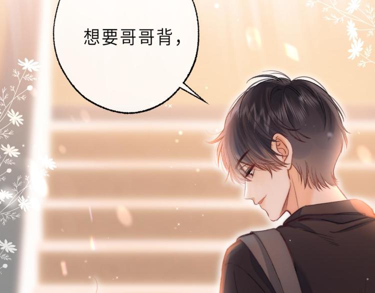 第9话 真把我当小孩？99