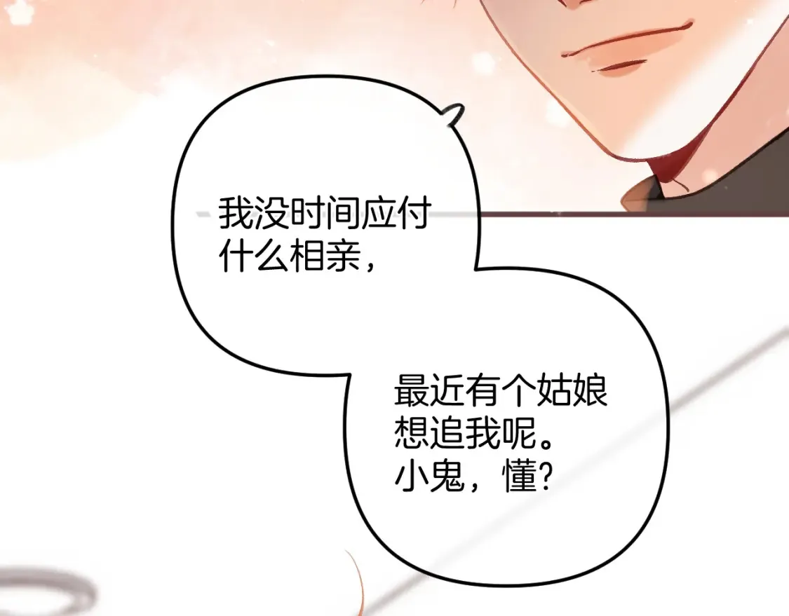 第二季21 怎么不行？37