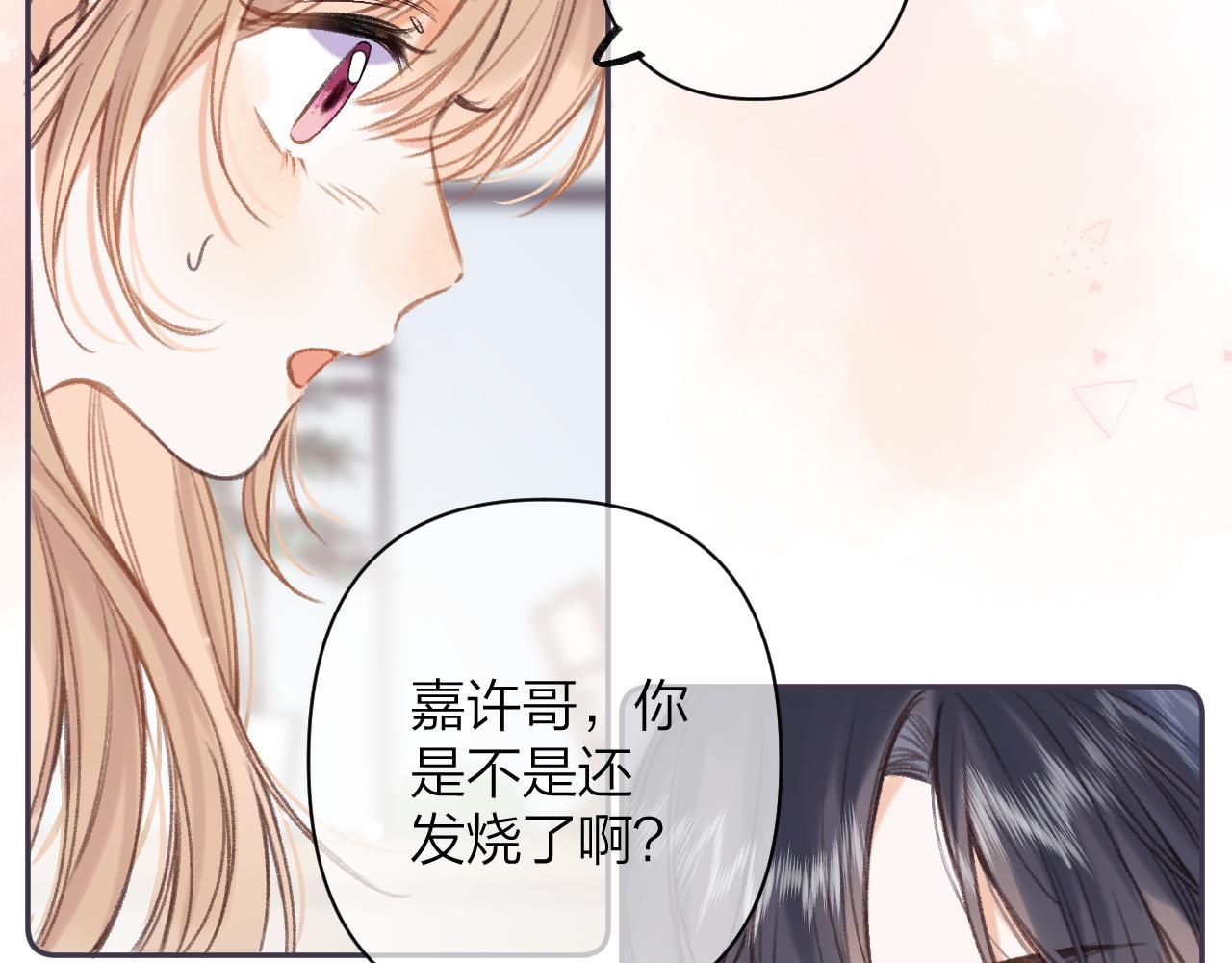 第二季05 拉哥哥起来79