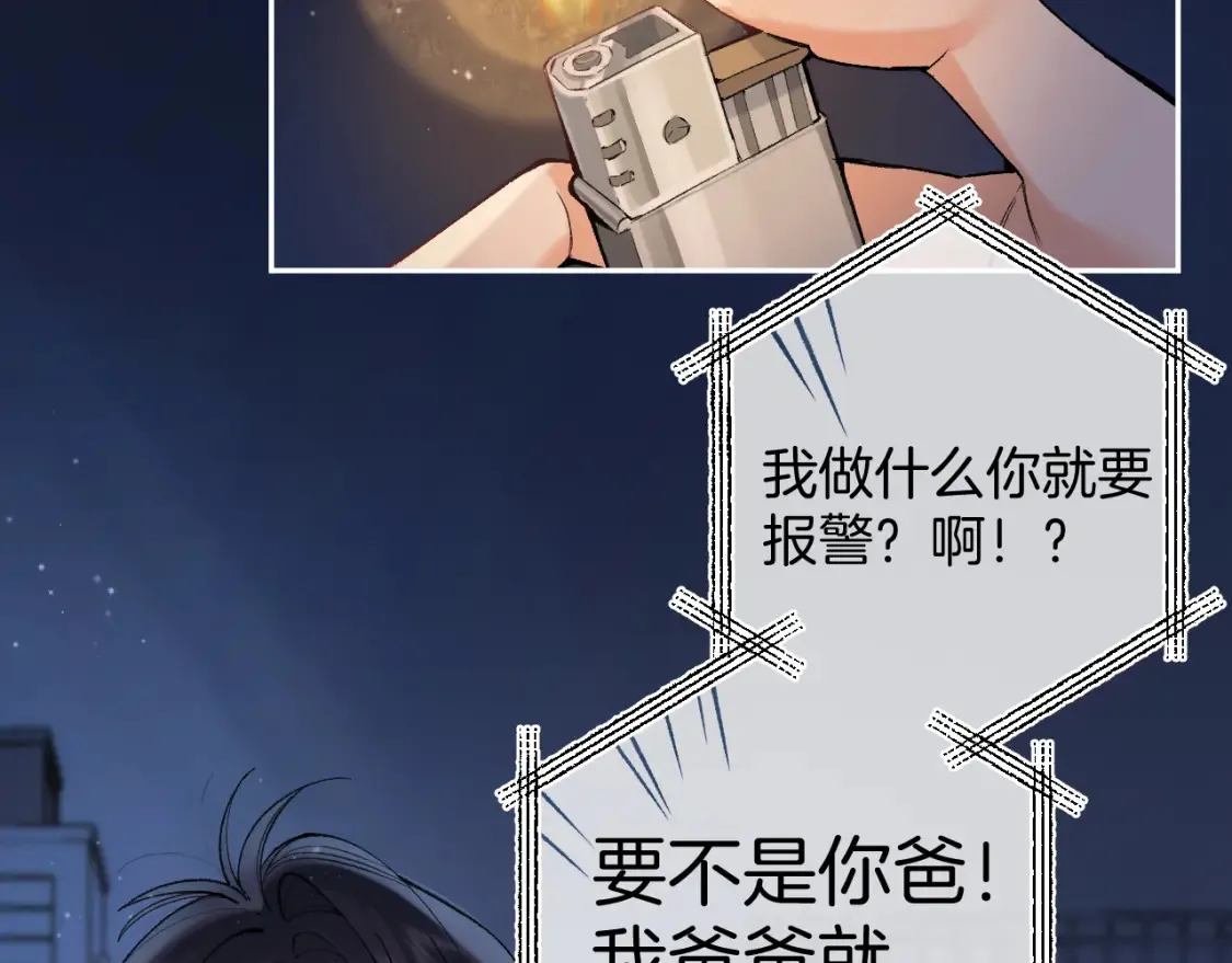 第4季 02话 反正有女朋友了44