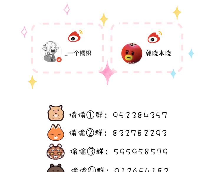 第14话 他算老几112