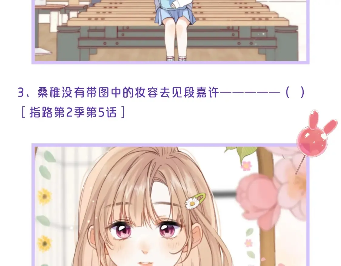 第32期 偷偷藏不住学业水平测试！10