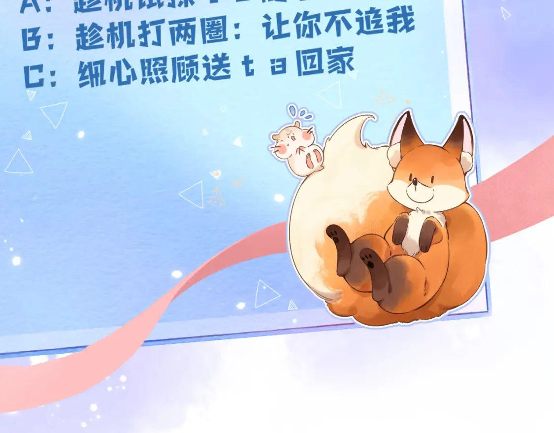 第二季16 你不要骂我109