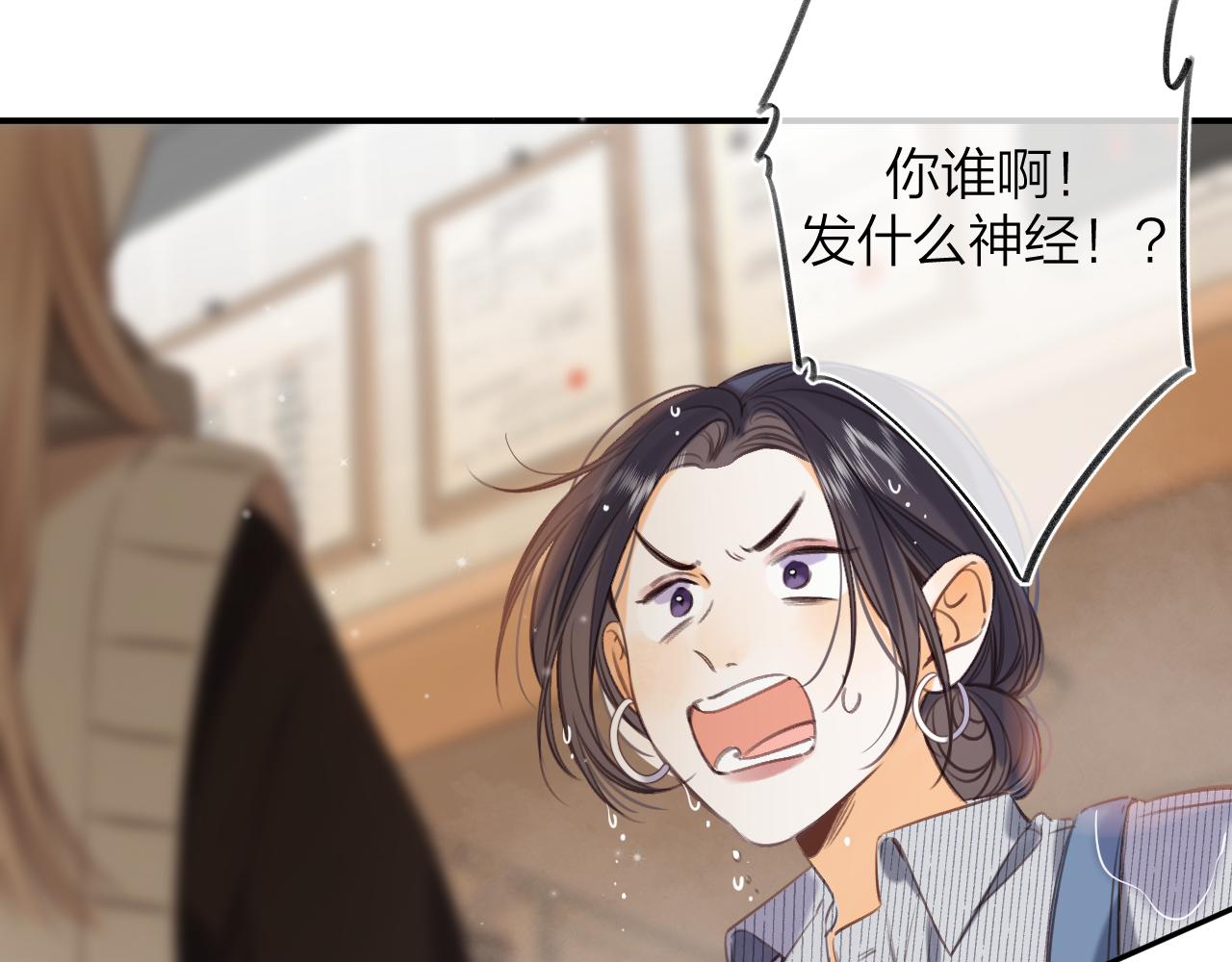 第二季12 察觉8