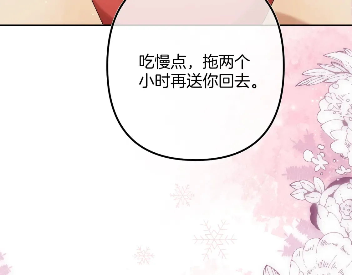 37 请你吃糖73