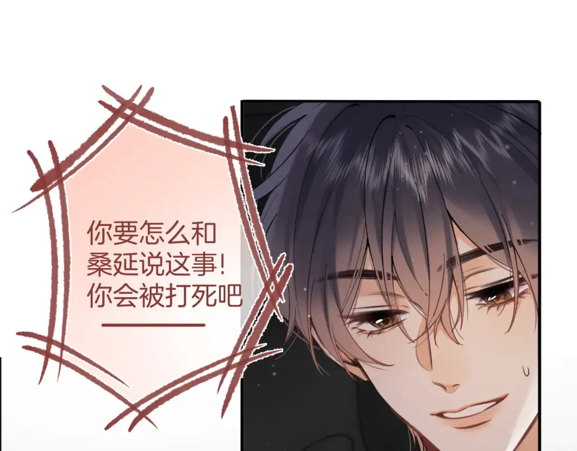 第4季 01话 第一次恋爱108