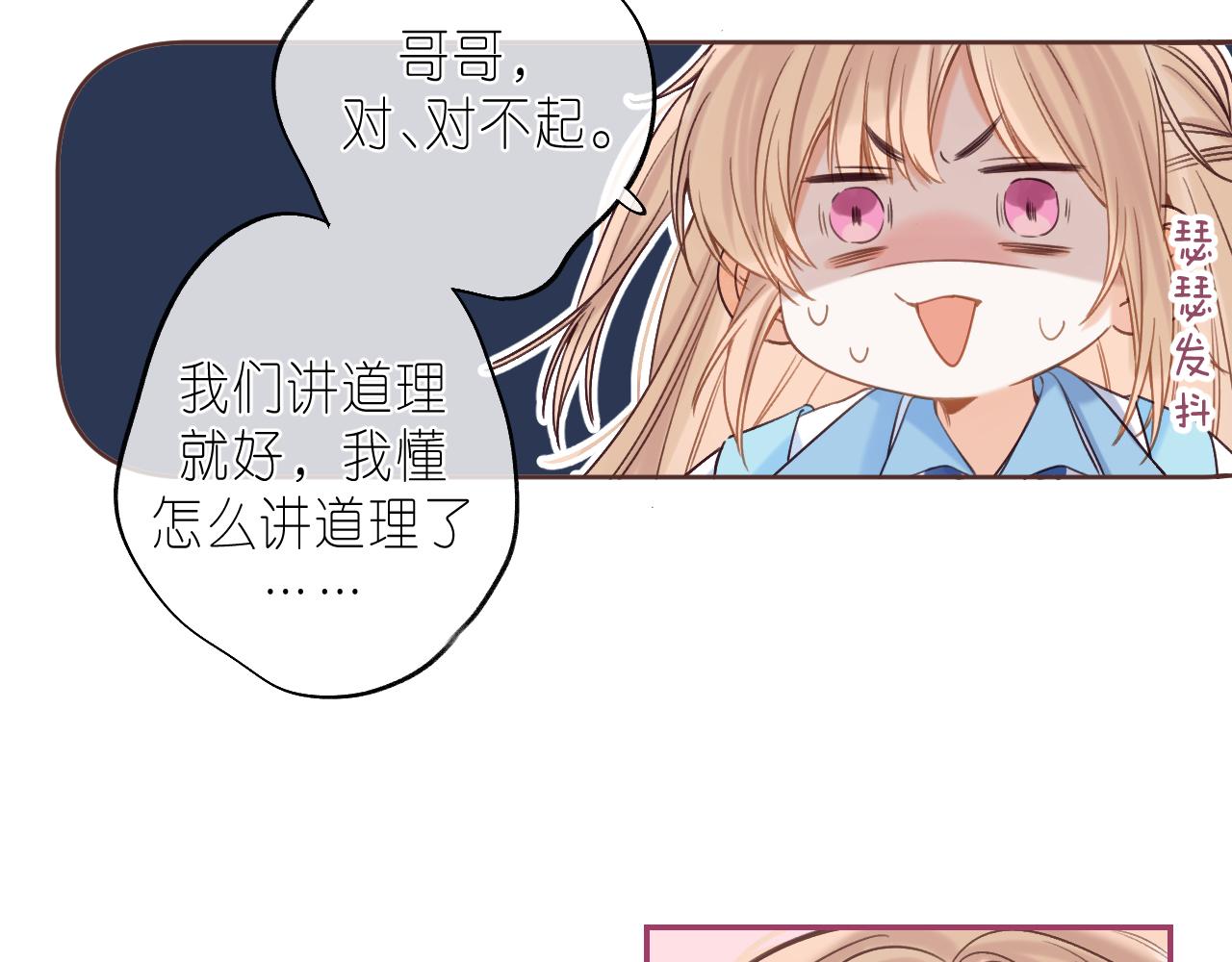 第30话 你不要打我94