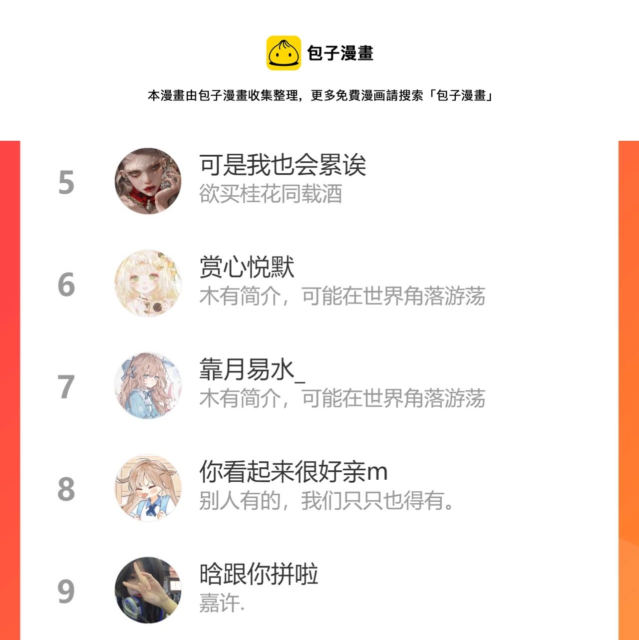 第34话 二十块钱112