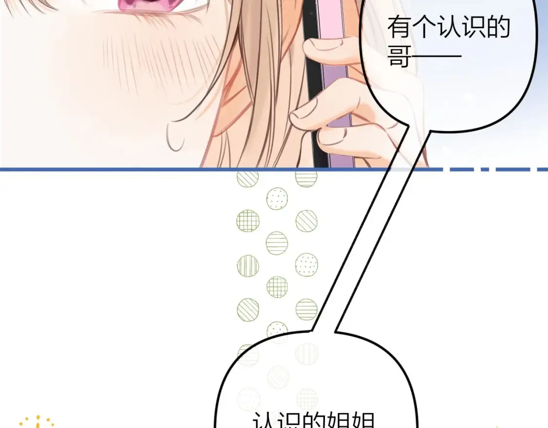 第二季08 把关51