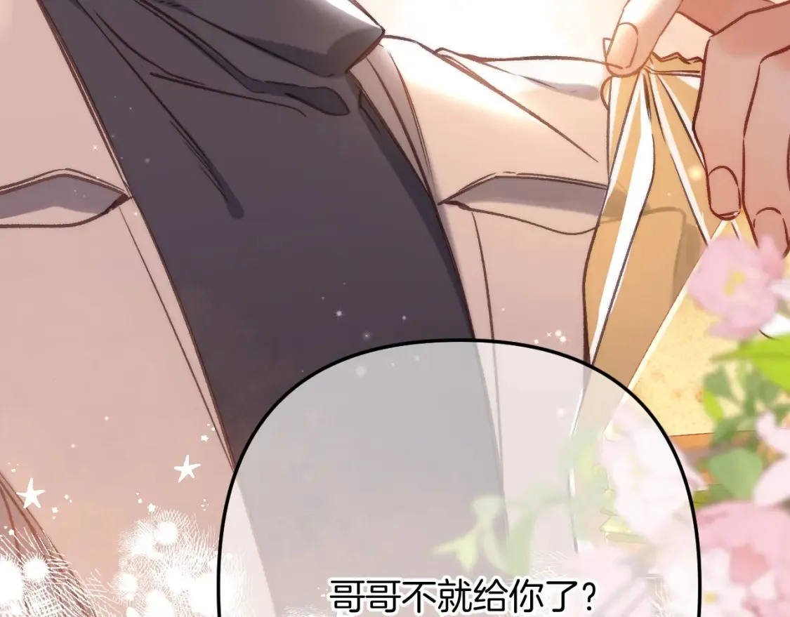 第二季25 撒娇85