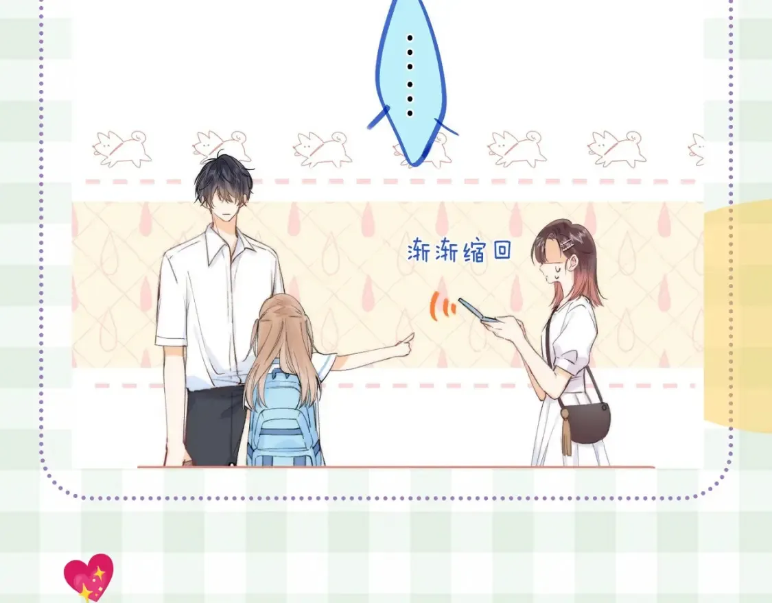 第45期 搞点事－抓拍段嘉许大眼瞬间！12