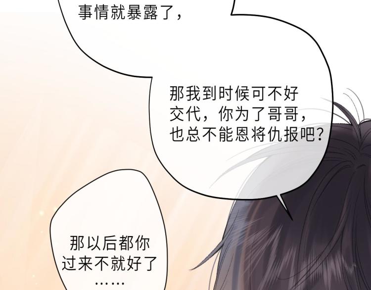 第7话 那个秘密的名字59