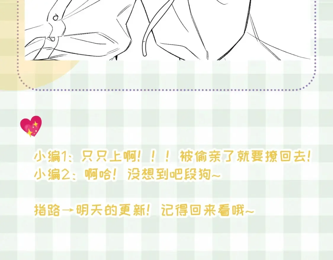 第45期 搞点事－抓拍段嘉许大眼瞬间！27