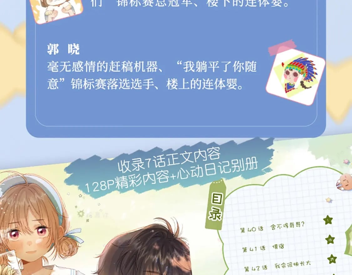 单行本第4册来啦！12