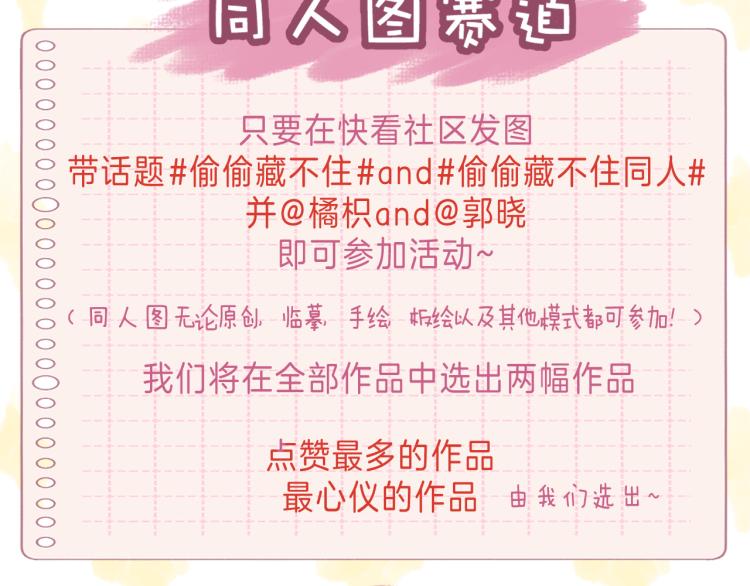 第7话 那个秘密的名字115