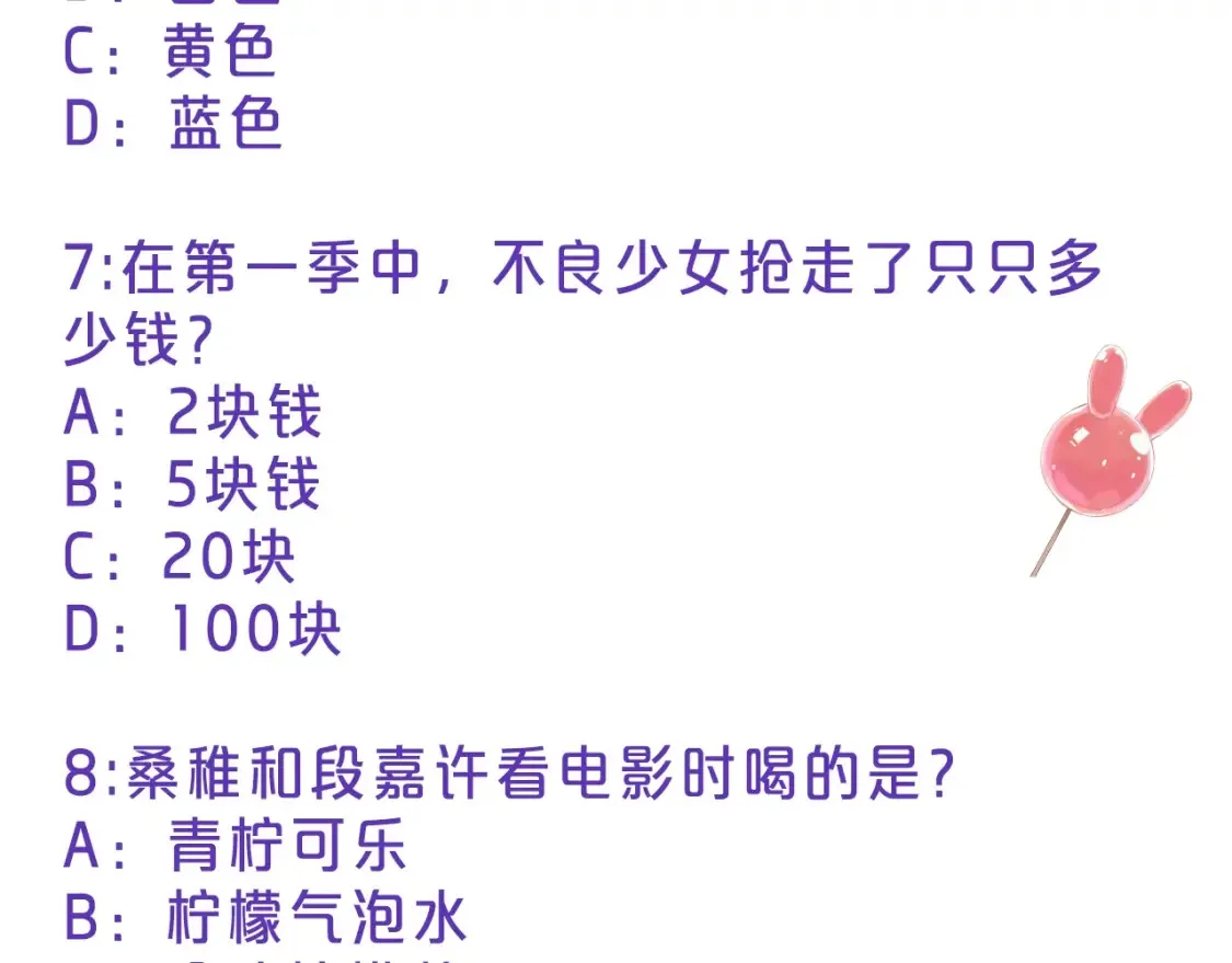 第32期 偷偷藏不住学业水平测试！6
