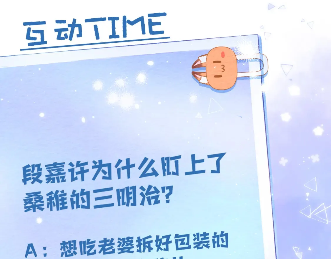 第二季25 撒娇88