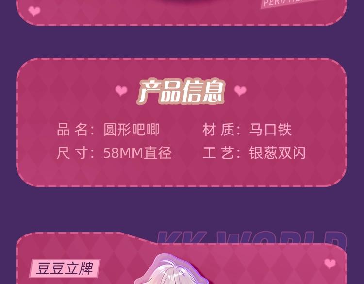 周边抽赏第一弹-恋爱篇8