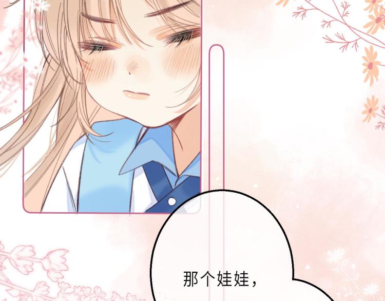 第10话 我想得美49