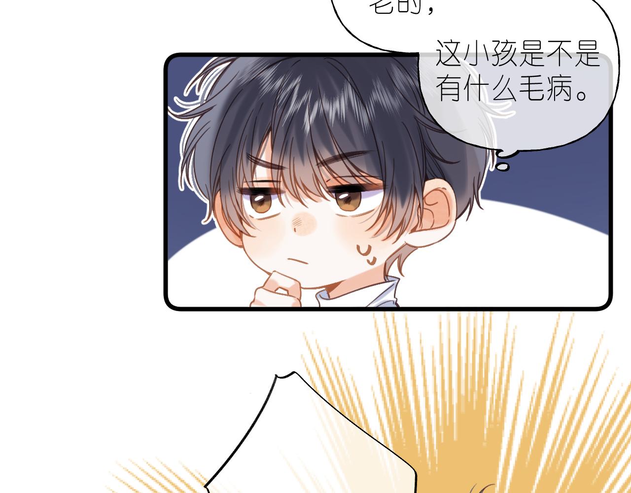 第38话 老男朋友70