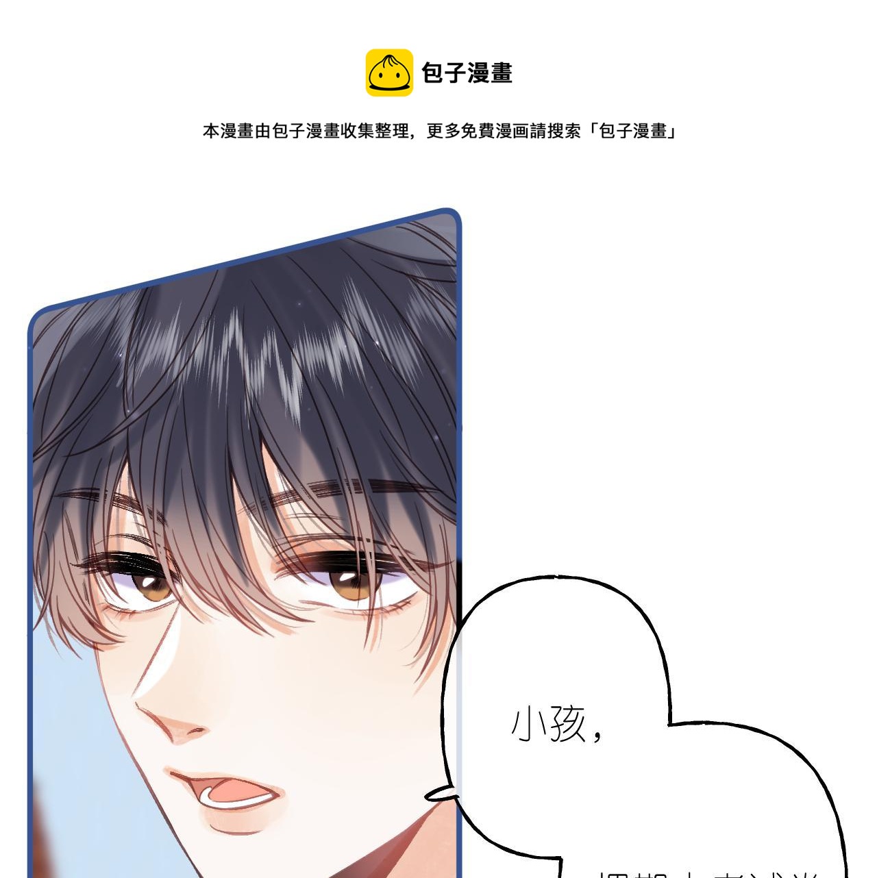 第36话 还会长大的20