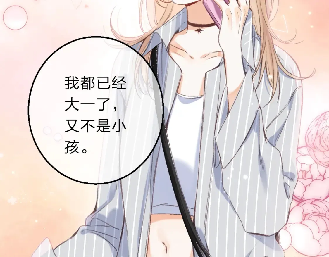 序章 偷偷第二季正式归回28