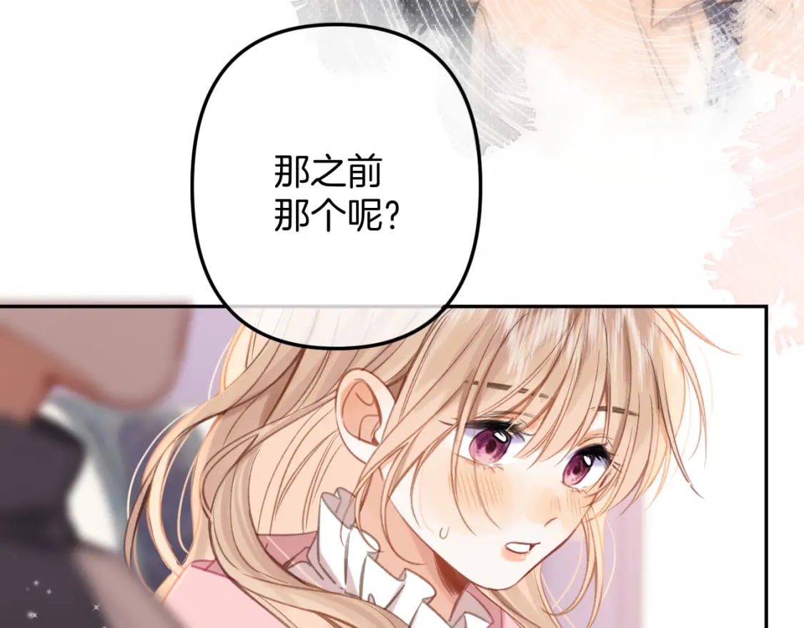 第二季26 误会一场60