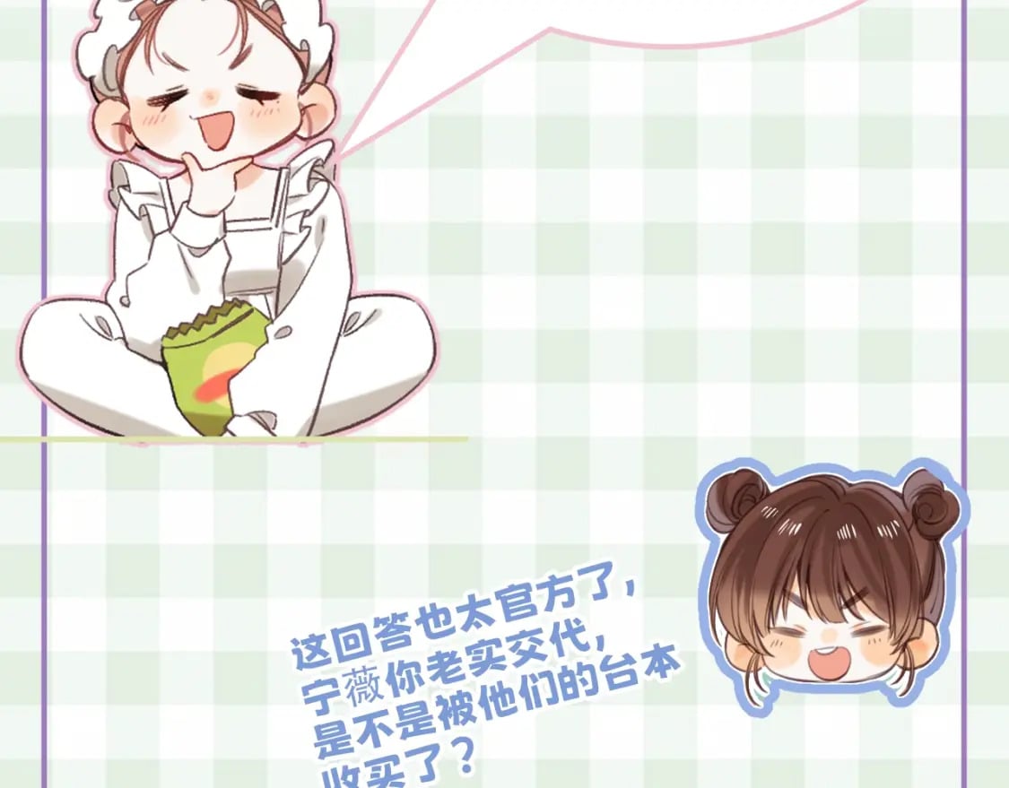 第16期 【搞点事】室友眼中的小情侣23