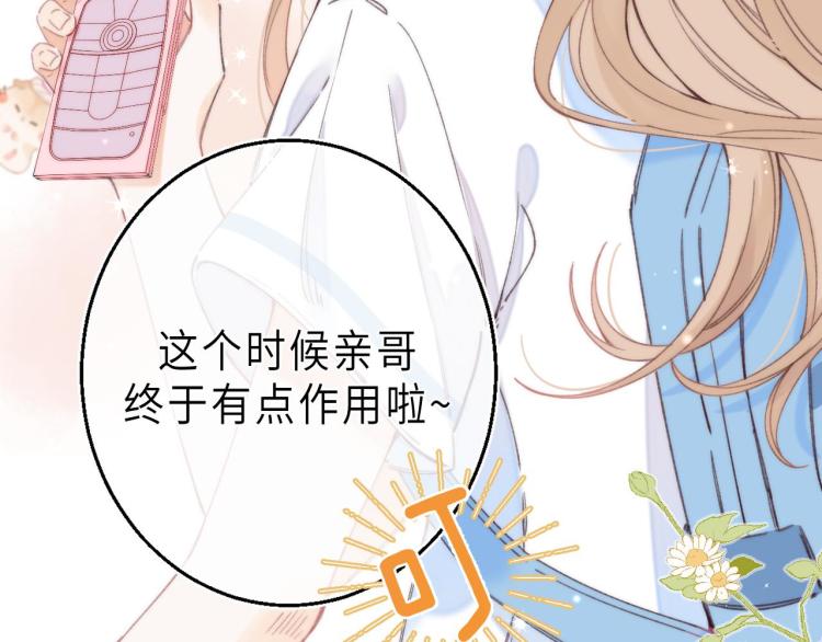第1话 你整容了吗？57