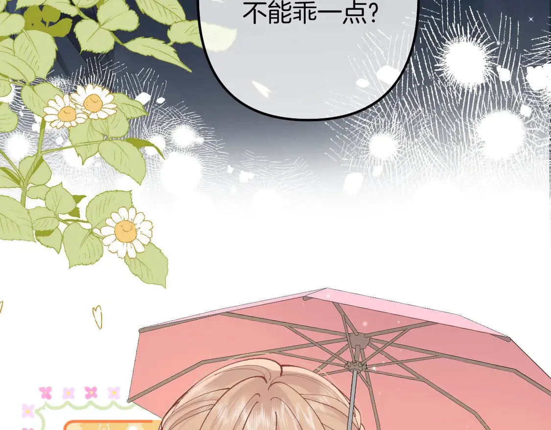 第四季 03话 搭讪74