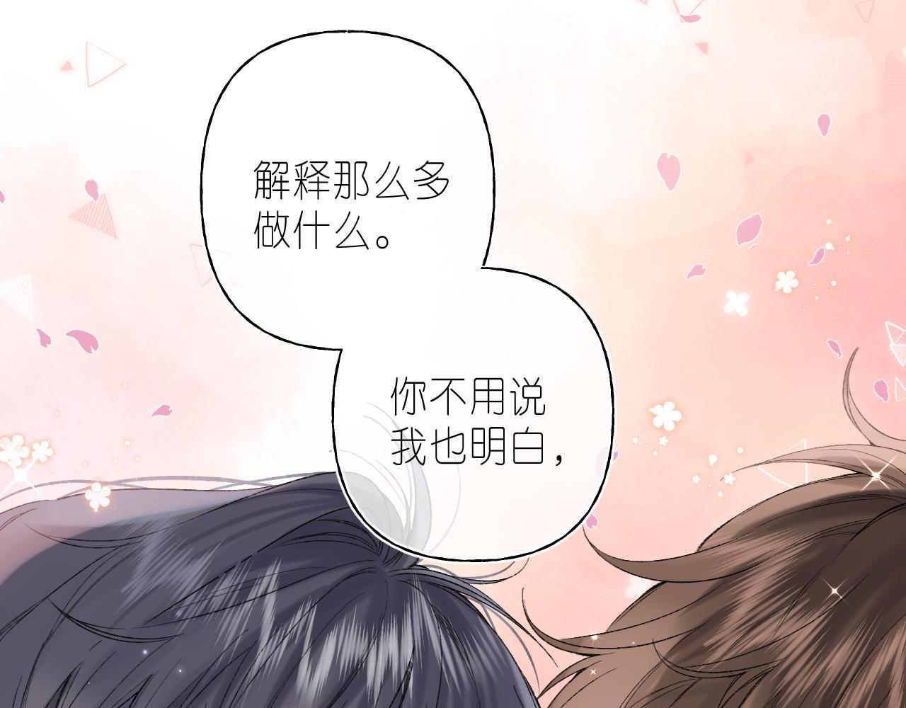 第17话 他其实是个女人13