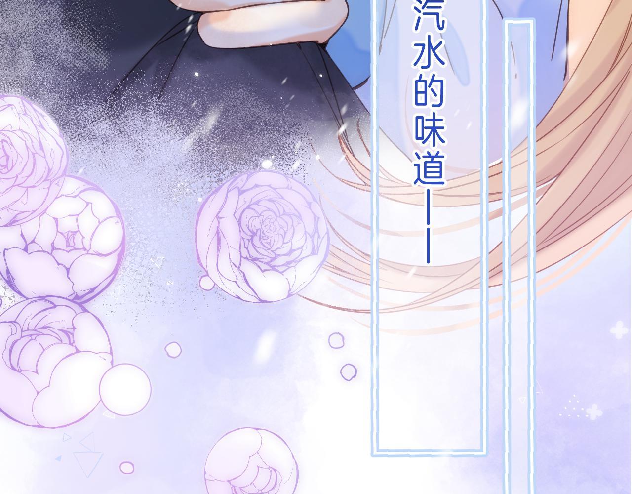 第31话 橘子汽水的味道82